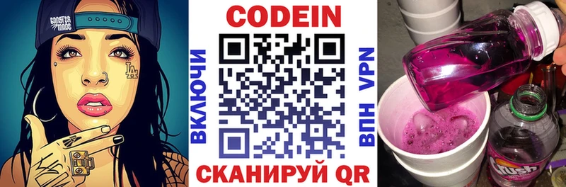 Кодеиновый сироп Lean напиток Lean (лин)  Сурск 