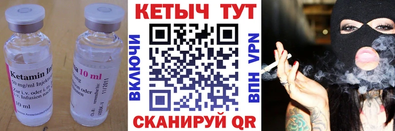 КЕТАМИН ketamine  Сурск 